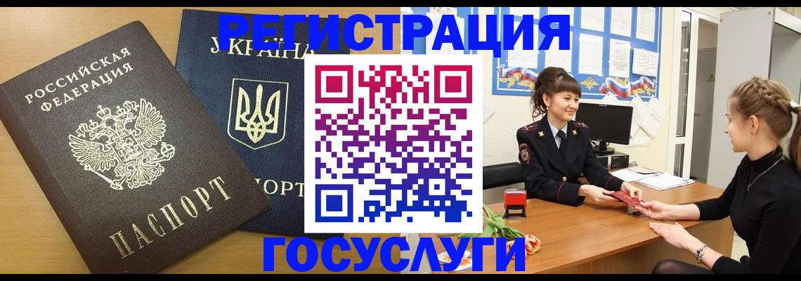 прописка законно в Баксане