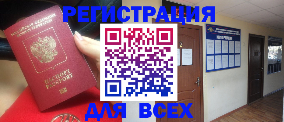 прописка гарантия в Баксане